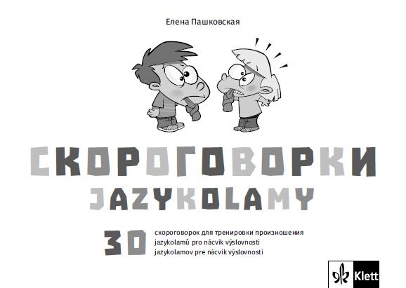 Klassnyje Druzja – Ruské jazykolamy
