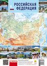 Mapa Ruské federace