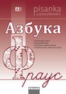 Azbuka Fraus - písanka a procvičování