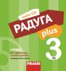Raduga plus 3 (A2) – CD Audio