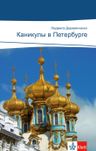 Kanikuly v Peterburge (A2) – četba