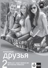 Klassnyje druzja 2 (A1.1) – metodická příručka s CD