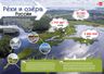Snova Klass! – Řeky a jezera