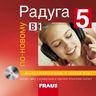 Raduga po-novomu 5 (B1) – CD Audio